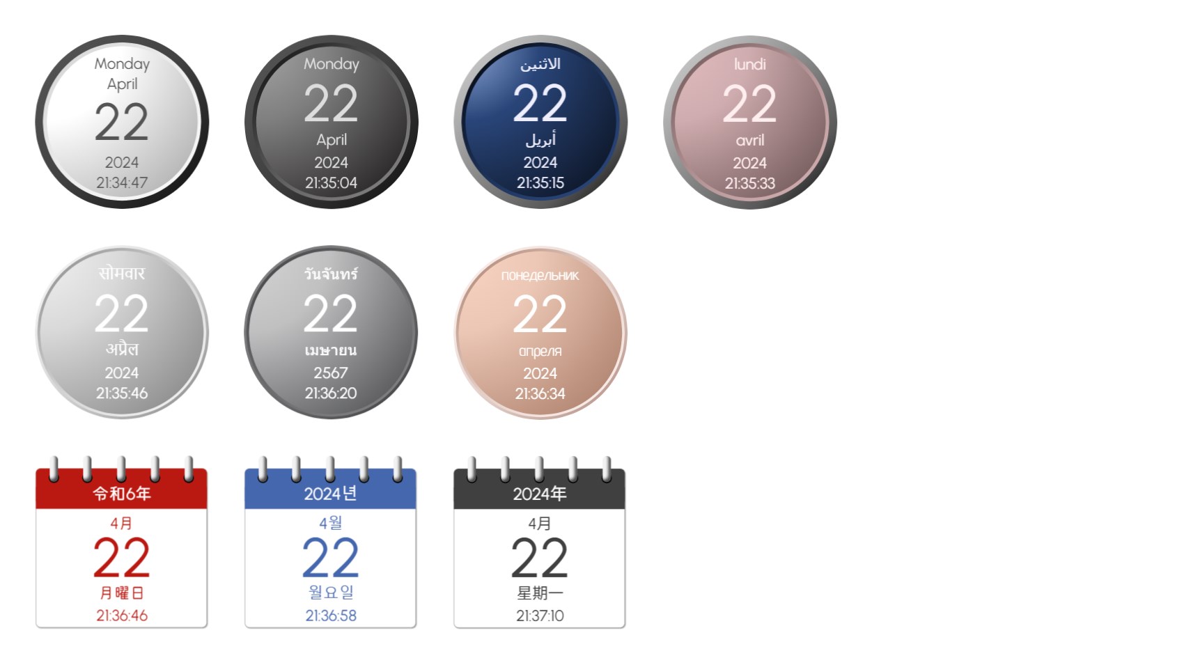 fGadget Calendar Face Style 1